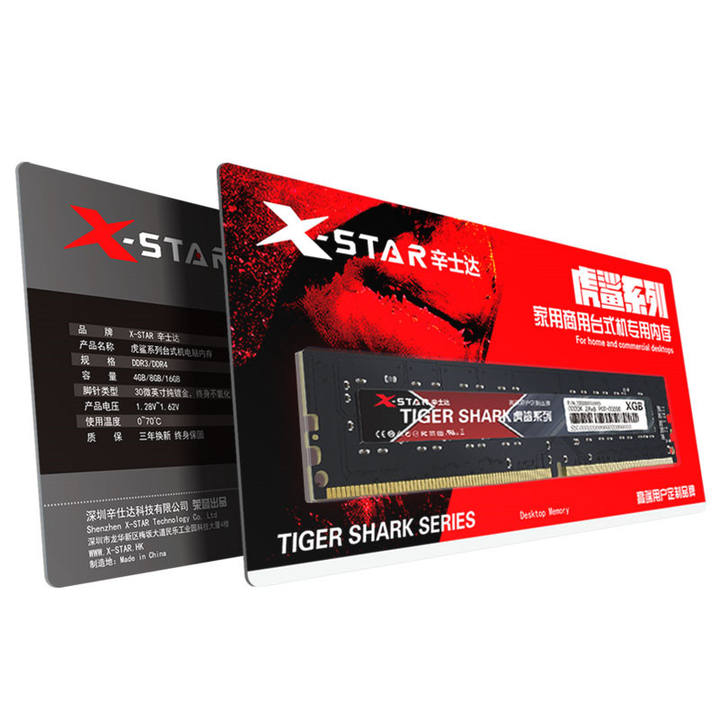 大白鲨 辛士达/虎鲨16G-3200-DDR4通用条 台式机内存条