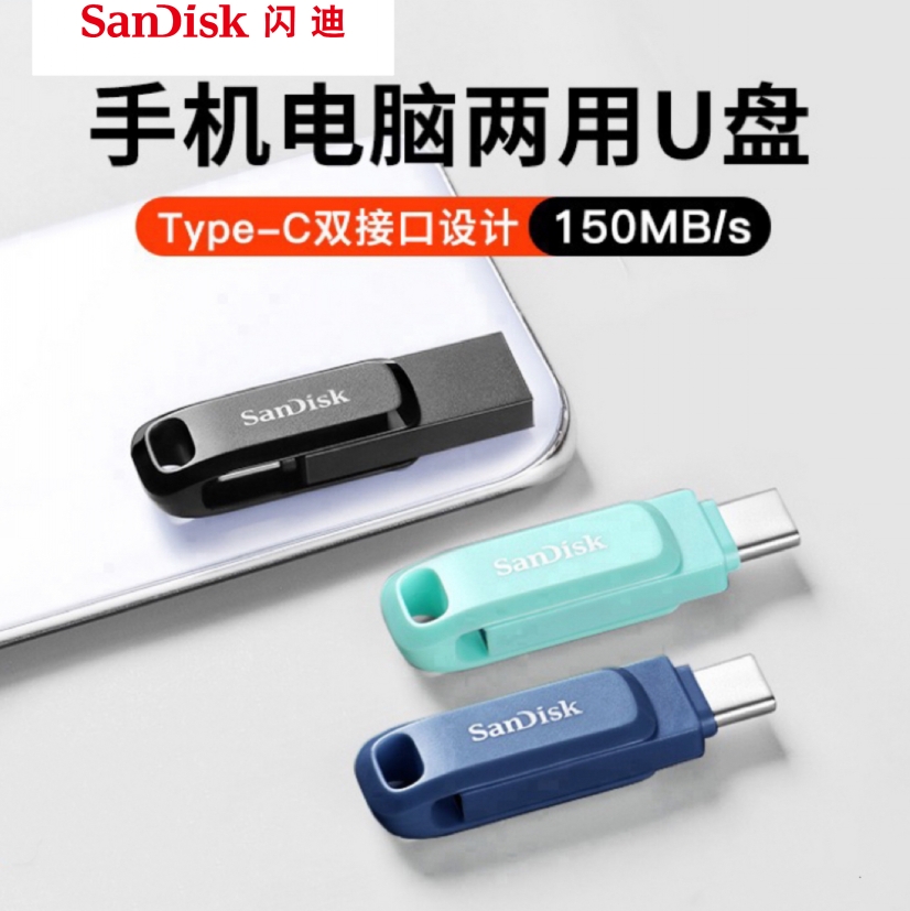 闪迪 SDDDC3酷柔 512G 400M黑USB3.2 type-c手机优盘 ...