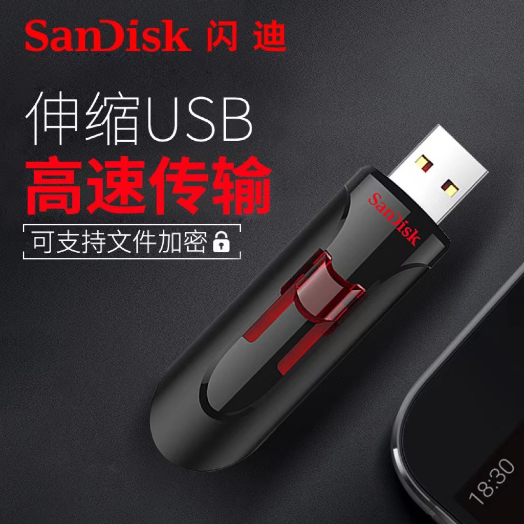 SanDisk闪迪 CZ600-128G优盘 酷优 3.0U盘