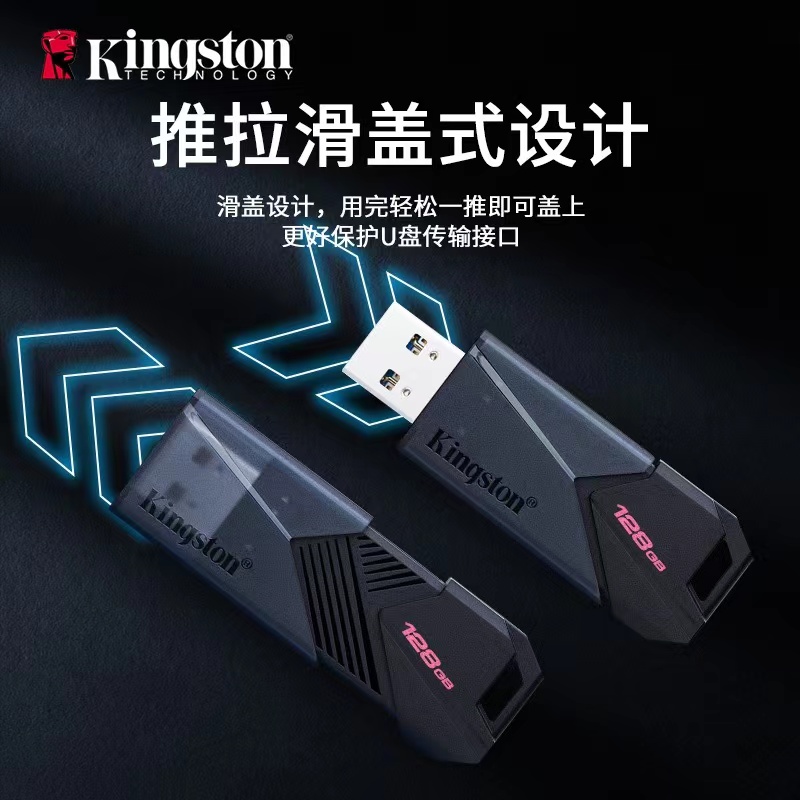 金士顿 DTXON 256G 3.2 Gen1 USB接口u盘 推拉滑盖优盘