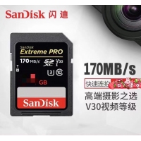 Sandisk闪迪SD 512G 170MB/s高速内存卡