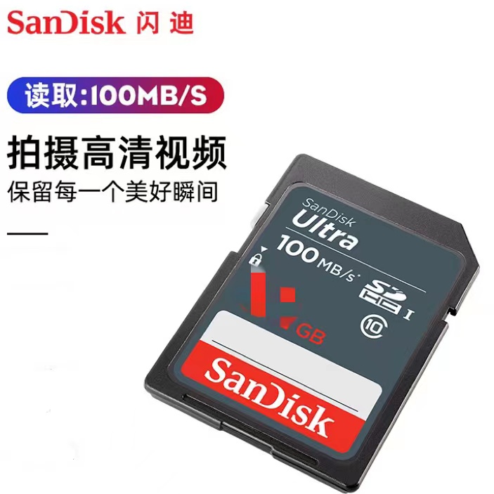 Sandisk闪迪SD 128G 100M/S SDXC内存卡相机存储卡 高速闪...