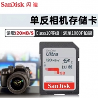 Sandisk闪迪SD卡128G 120Mb/s  单反佳能尼康相机存储卡支持高清1080P