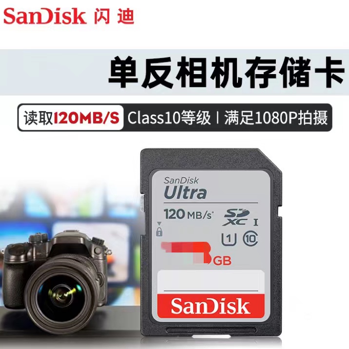 Sandisk闪迪SD卡64G 140Mb/s SDSDUN4 单反佳能尼康相机...