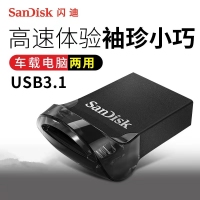 闪迪 CZ430 64G 高速酷豆 USB3.1盘 加密车载优盘 加密U盘