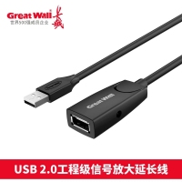 长城CU047 10米　USB2.0工程级带芯片信号放大延长线