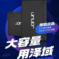 提5个送100G优盘 JOINWIN泽域　128G　2.5寸固态硬盘