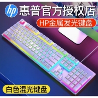 惠普【K100白色】铝合金机械手感发光键盘