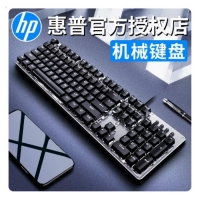 惠普【K10茶轴黑色】跑马灯机械键盘