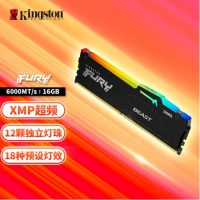 金士顿16G-6000单条 FURY台式机内存条 野兽系 DDR5第五代内存灯条...