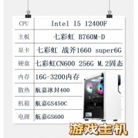 Intel I5 12400F 七彩虹1660S显卡 七彩虹主板 16G内存 512M.2固态（显卡拆机）