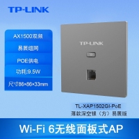 TP-LINK TL-XAP1502GI-POE深空银 86型无线AP面板