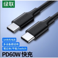 绿联15793 0.25米Type-C公对公数据线USB-C线pd60w快充3A充电线