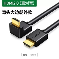 绿联11109 HDMI直角弯头 大边朝外