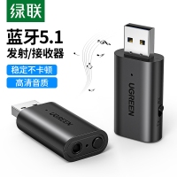 绿联 60300蓝牙接收发射器5.1车载汽车aux3.5音频线适配器