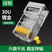 绿联50960 六类非屏蔽水晶头330U/100PCS