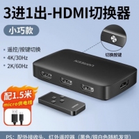 绿联 80125 HDMI 3进1出 切换器