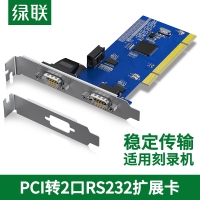 绿联80115 PCI转RS232双串口转接卡