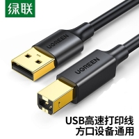 绿联10350 1.5米USB2.0转USB-B方口打印线