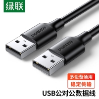 绿联10310 1.5米USB2.0双头公数据线