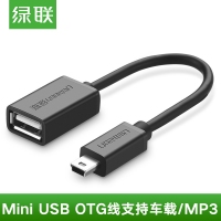 绿联10383-miniUSB 公转母OTG线