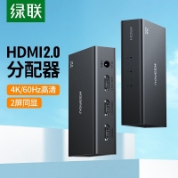 绿联90804 HDMI 一进二出分配器