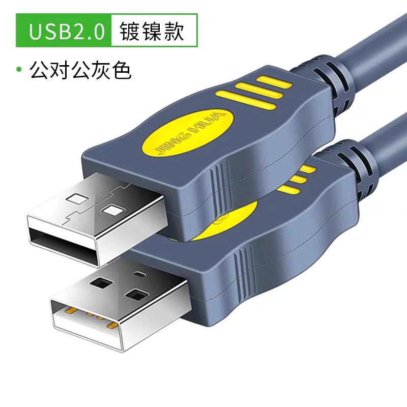 晶华A-AXP10 USB-USB线10米（带芯片） 全铜带磁环 高速2.0