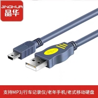 京华USB转T口线 3米 无氧铜 高速2.0
