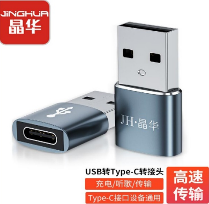 晶华 USB-TYPEC孔转接头S505