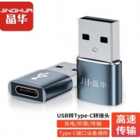晶华 USB-TYPEC孔转接头S505  