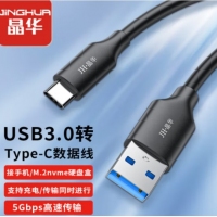 晶华U662C 1米 USB3.0转Type-C高速线 无氧铜