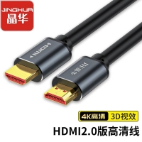 晶华HW1.5 1.5米袋装 工程HDMI线19+1复合铜4K