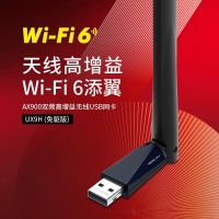 水星UX9H 950M 免驱USB无线网卡AX900双频 wifi6