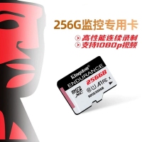 金士顿256G TF卡SDCE 监控/记录仪专用储存卡