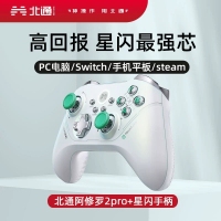 北通阿修罗2pro+星闪 无线游戏手柄