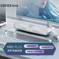 漫步者 M30 PLUS 白色 电竞游戏电脑音响台式桌面蓝牙音箱