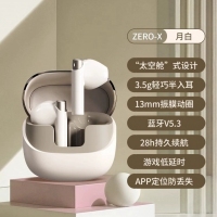 漫步者 ZERO X（白色）真无线蓝牙耳机