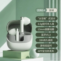 漫步者 ZERO X（绿色）真无线蓝牙耳机