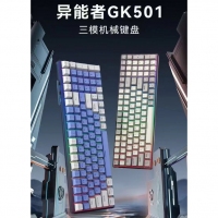 联想异能者GK501（灰白）三模机械键盘