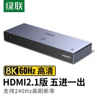 绿联25141 HDMI2.1切换器5进1出8K60Hz高清视频切屏器