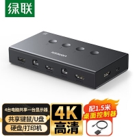 绿联90810KVM切换器4进1出 HDMI切屏器四进一出4K HDMI1.4版【4K/30Hz】