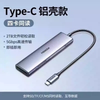 绿联15307 读卡器Type-c转SD/TF/CF/MS 多卡多读
