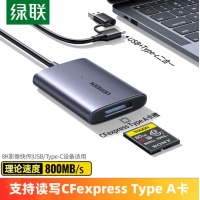 绿联55570 USB/Type-C读卡器3.2高速适用CFexpressA内存...