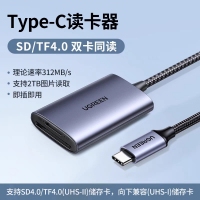 绿联 15251读卡器type-c转SD4.0/TF4.0内存卡多合一