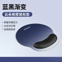 绿联 35858 蓝黑渐变太空记忆棉手腕压力鼠标垫245x220mm 5mm