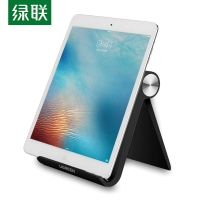 绿联50748 桌面平板支架 黑色 
