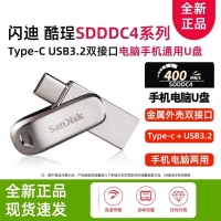 闪迪SDDDC4 酷珵 256G USB3.2 双接口手机U盘