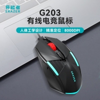联想异能者G203 6D宏定义游戏鼠标