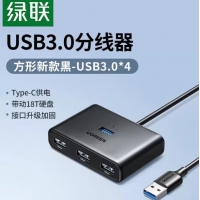 绿联 15697 电脑一拖四扩展坞转换器 1米USB3.0【方形黑新款】