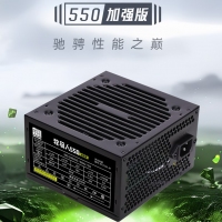 游戏风暴牧马人550 额定300W 电脑电源 主机电源 PC电源